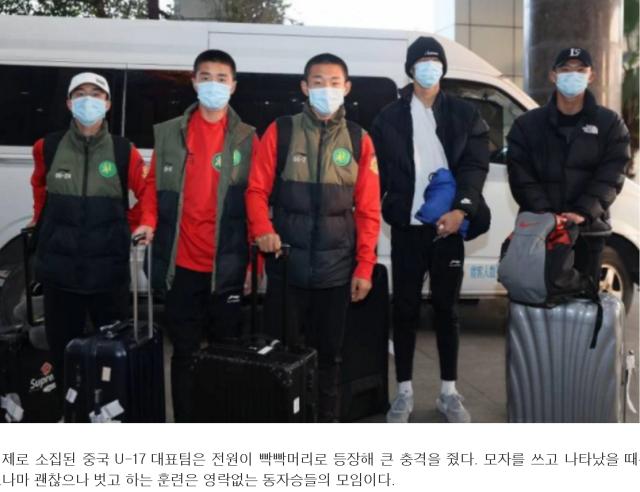 开云娱乐-韩媒讽中国U17剃寸头：削发能踢好球早进世界杯了