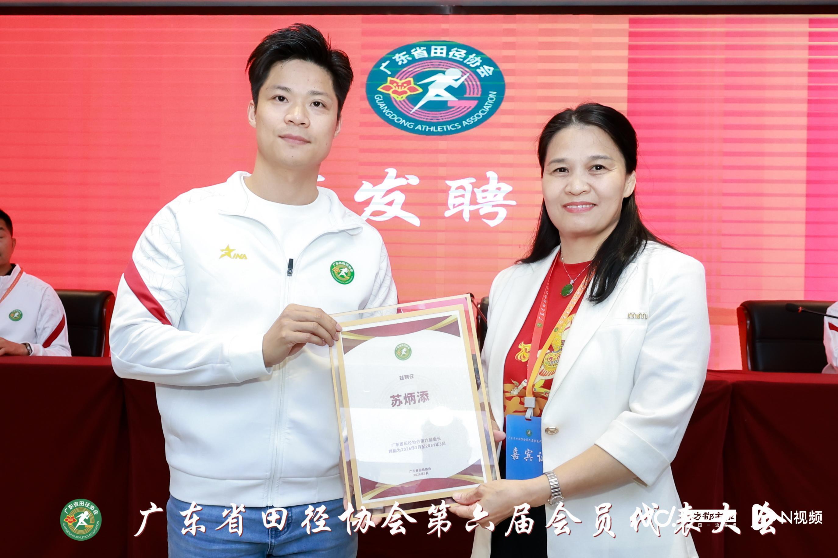 开云娱乐-苏炳添当选广东省田径协会会长，期待建立系统化分段培训体系